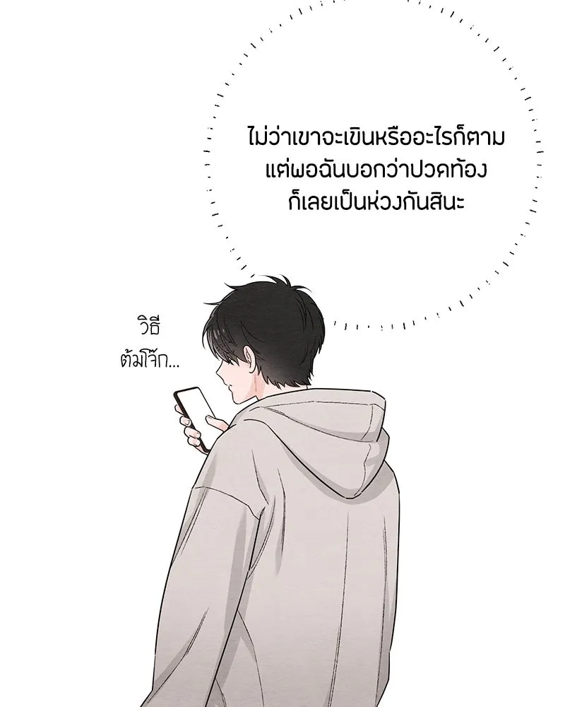 เป็นวัยรุ่นมันเหนื่อย ตอนที่ 26 รูปที่ 46