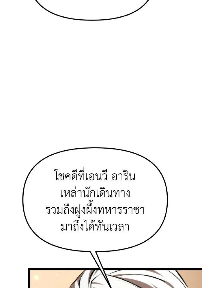 การแข่งขันของผู้เกิดใหม่ ตอนที่ 118 รูปที่ 155