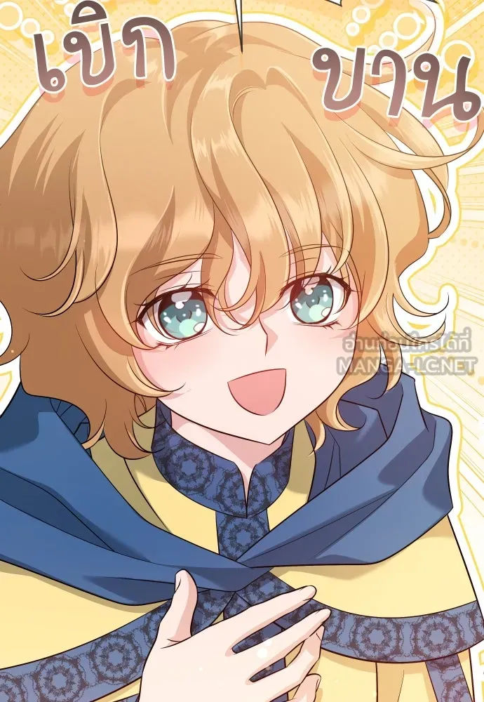 จักรพรรดิคลั่งรักที่เด็กกว่าฉันพันปี ตอนที่ 28 รูปที่ 90