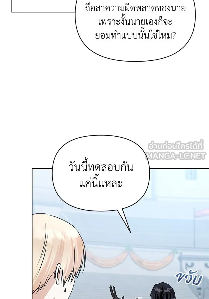 ชีวิตใหม่ในตระกูลมือสังหาร ตอนที่ 55 รูปที่ 30