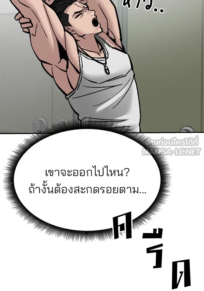 เลวฟาดเลว ตอนที่ 77 รูปที่ 189