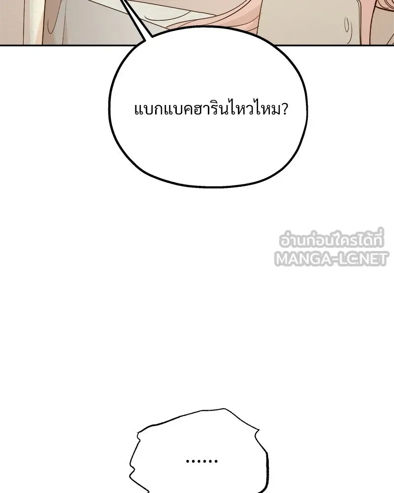 Pyramid Game เกมพีระมิด ตอนที่ 98 รูปที่ 27