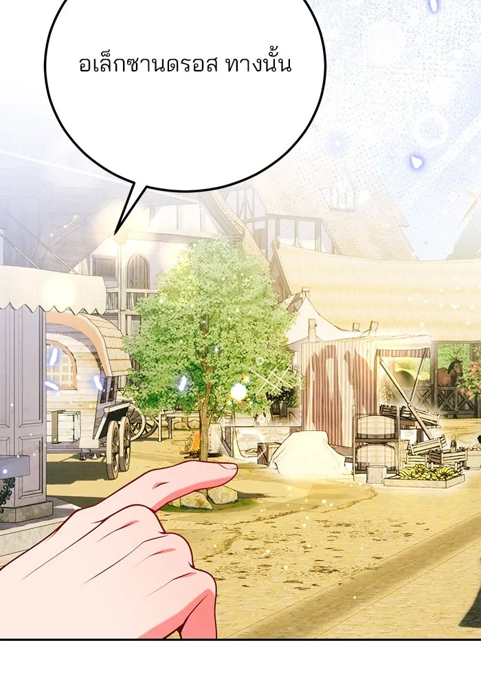 แผนหย่าสามีทรราช ตอนที่ 103 (ตอนจบ) รูปที่ 70