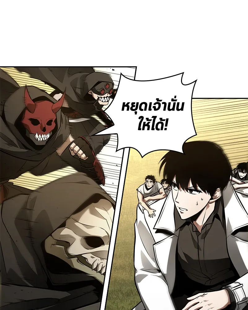 Omniscient Reader อ่านชะตาวันสิ้นโลก ตอนที่ 24 สิ่งที่สามารถเปลี่ยนแปลงได้ (7 รูปที่ 74