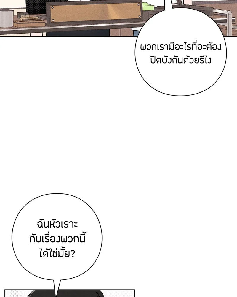 เป็นวัยรุ่นมันเหนื่อย ตอนที่ 47 รูปที่ 62