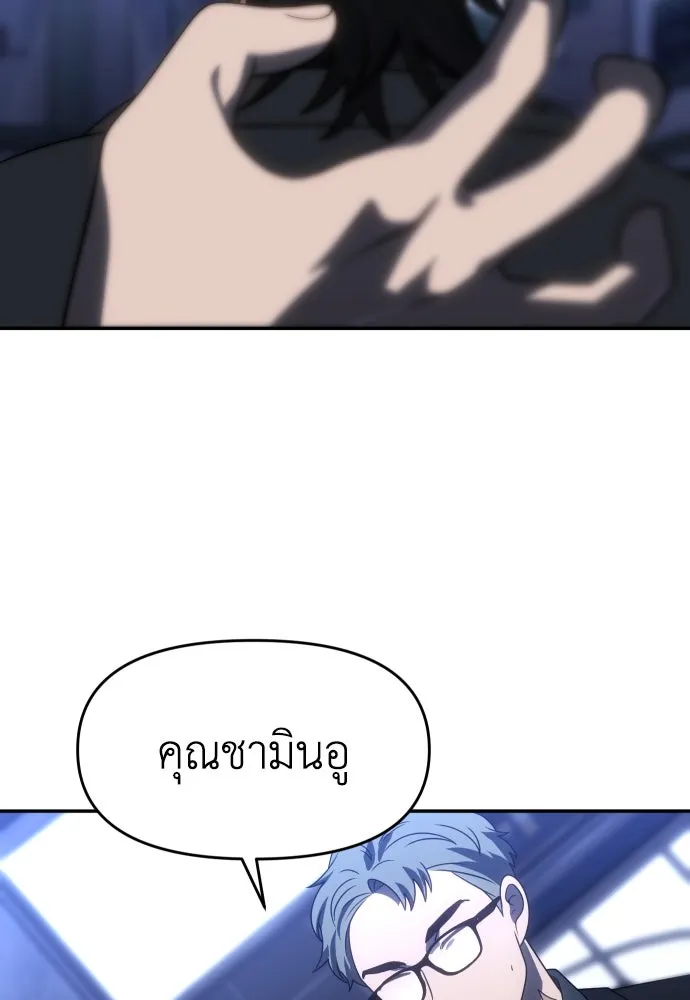 อดีตบอสหอคอย ตอนที่ 92 รูปที่ 122