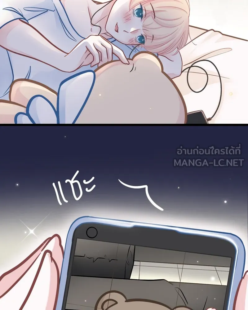 ฤดูฝนของฉันกับนาย ตอนที่ 9 เจ้าหมาโง่ รูปที่ 21