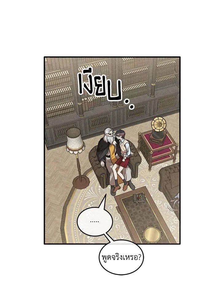 Legendary Youngest Son of the Marquis House ตอนที่ ตอนที่ 121 รูปที่ 39