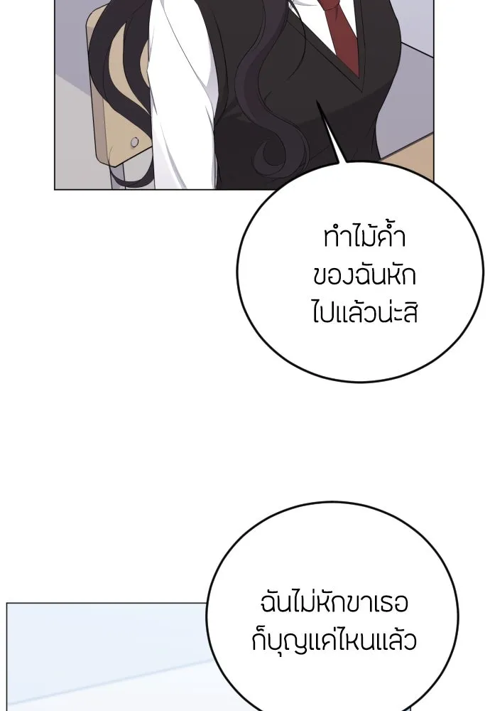 วิธีหนีตายจากนิยายโรคจิต ตอนที่ 15 รูปที่ 14