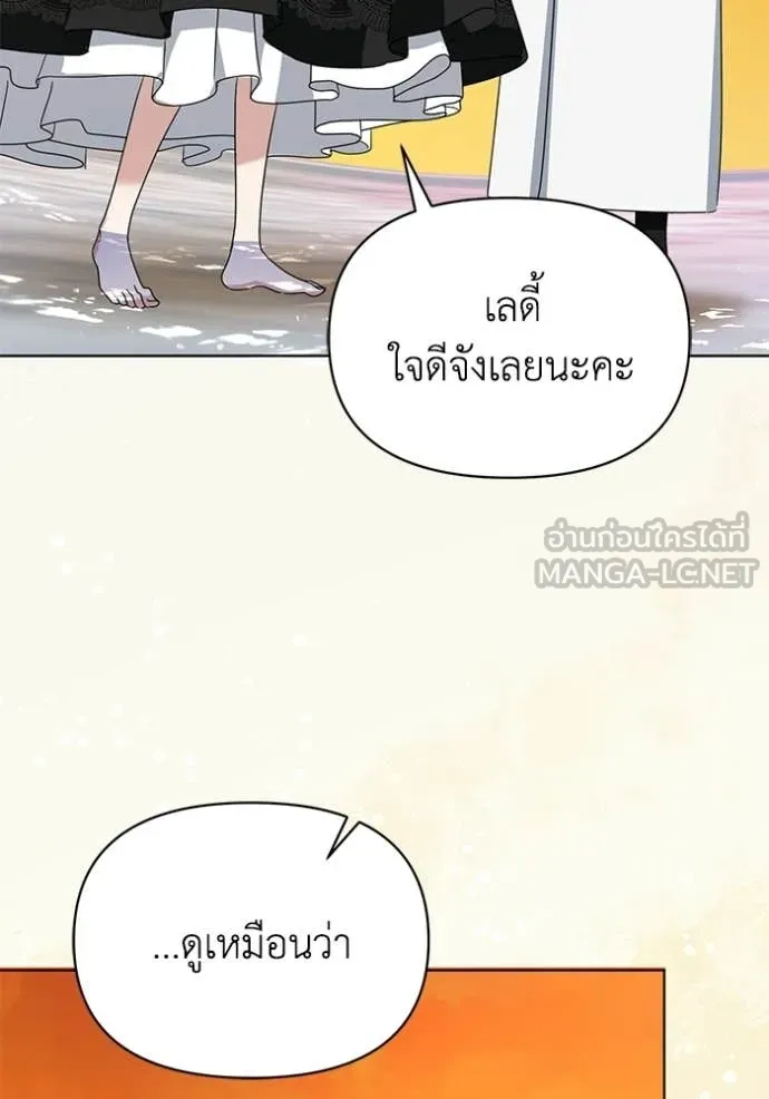 ชีวิตใหม่ในตระกูล ตอนที่ 96 รูปที่ 87