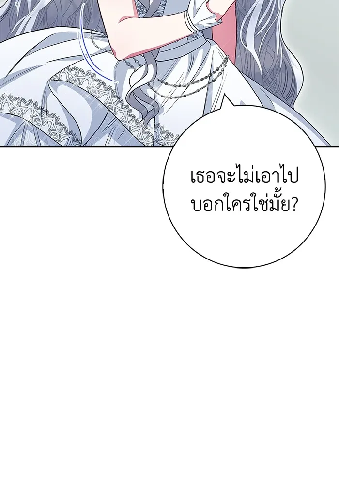 ฉันกลายเป็นแม่พระเอกนิยายจอมเสเพล ตอนที่ 31 รูปที่ 104