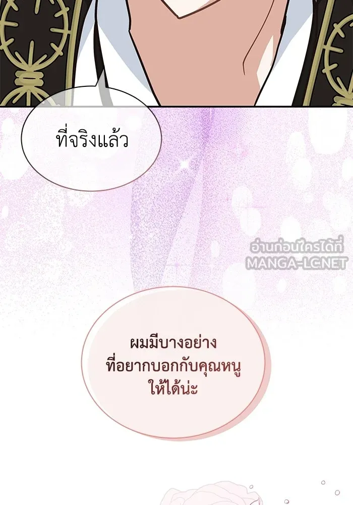 แมวน้อยในรังหมาป่า ตอนที่ 67 รูปที่ 81