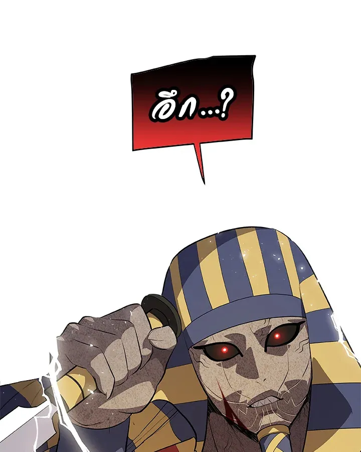 Overpowered Sword ตอนที่ ตอนที่ 139 รูปที่ 132