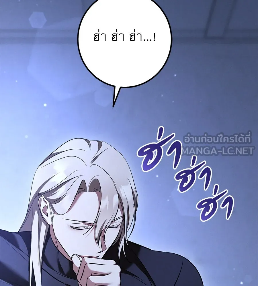 เรือนจำรัก ตอนที่ 28 รูปที่ 120