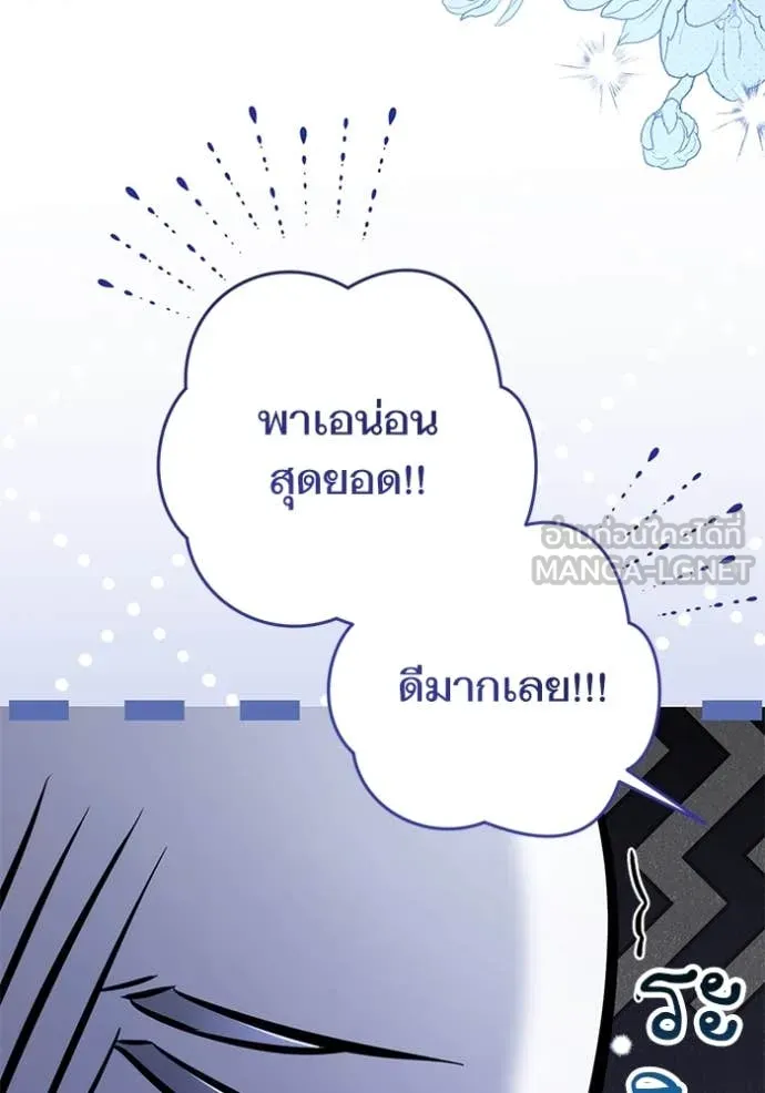 แด่ตัวละครโปรด ตอนที่ 114 รูปที่ 100