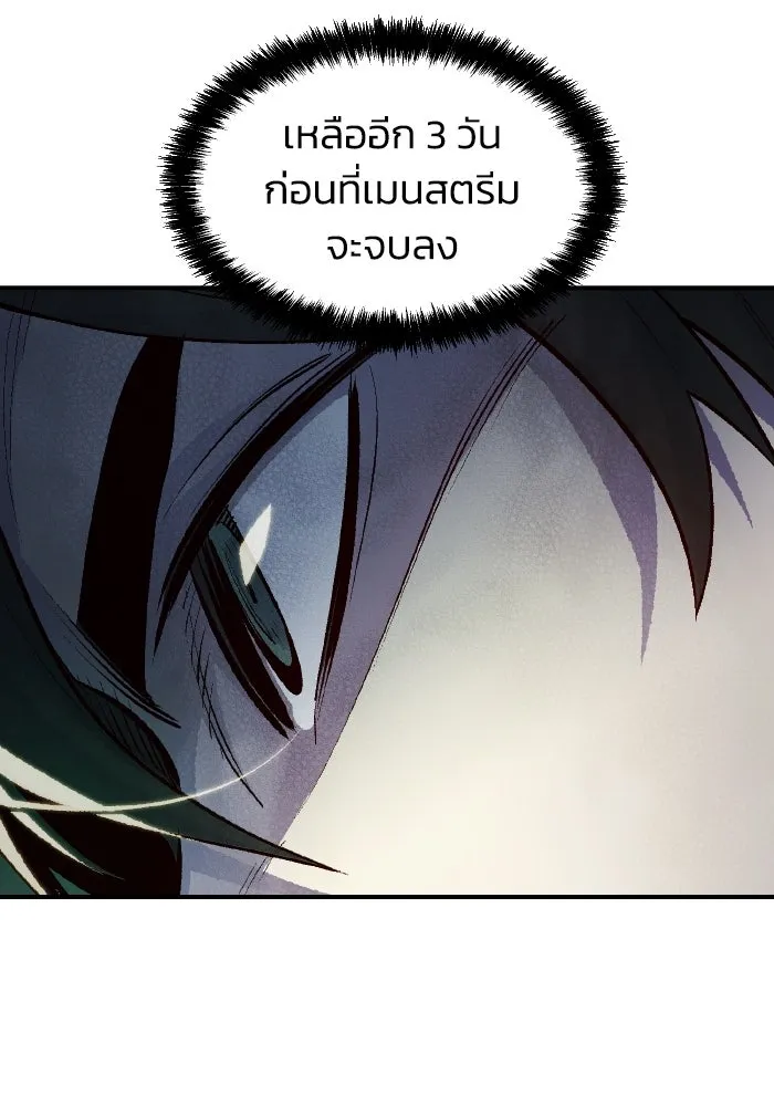 The Lone Necromancer ตอนที่ 45 รูปที่ 40