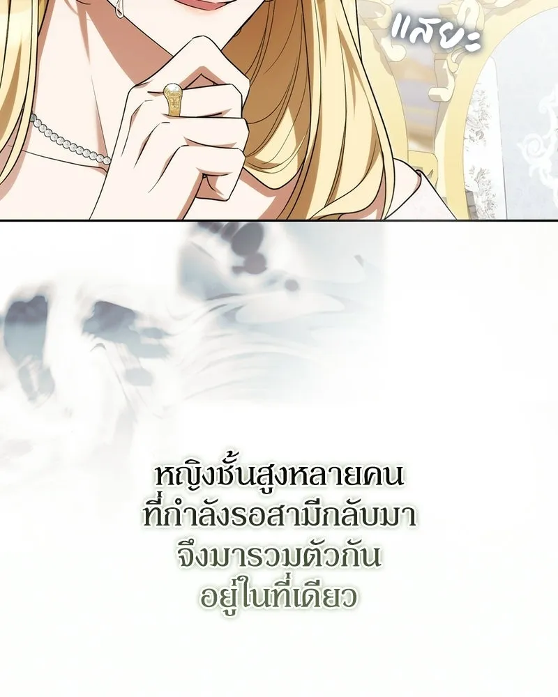 ดัชเชสเชลย ตอนที่ 73 รูปที่ 113