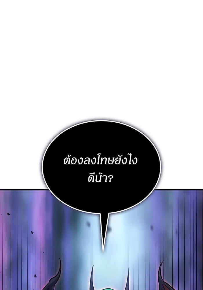 เกิดใหม่พร้อมพลังแห่งราชัน ตอนที่ 38 รูปที่ 113