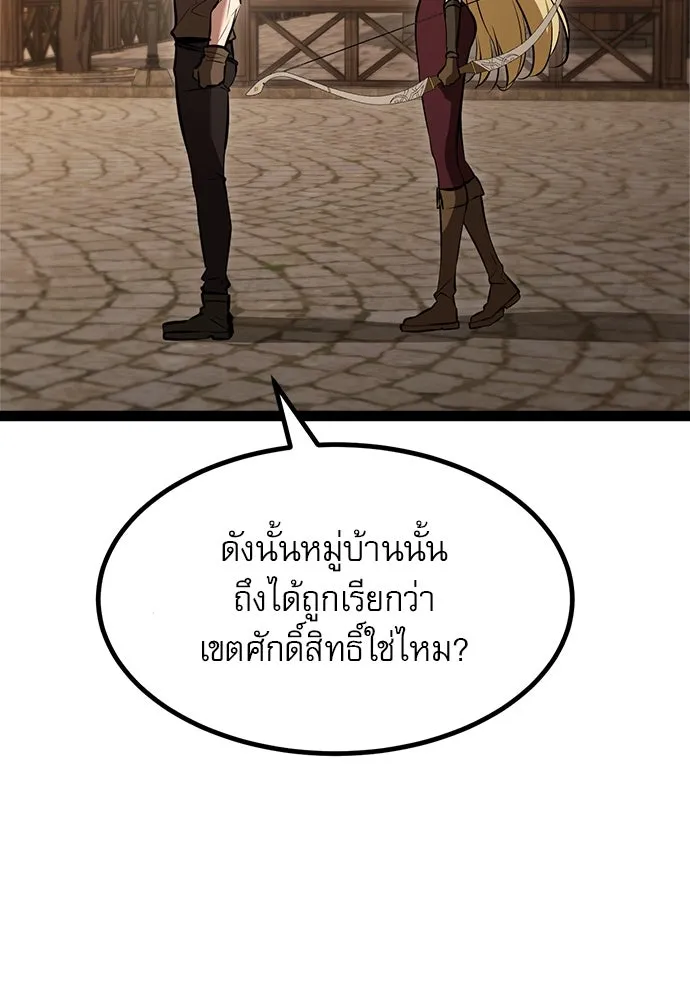 ก็อบลินเลเวล 999 ตอนที่ 3 รูปที่ 110