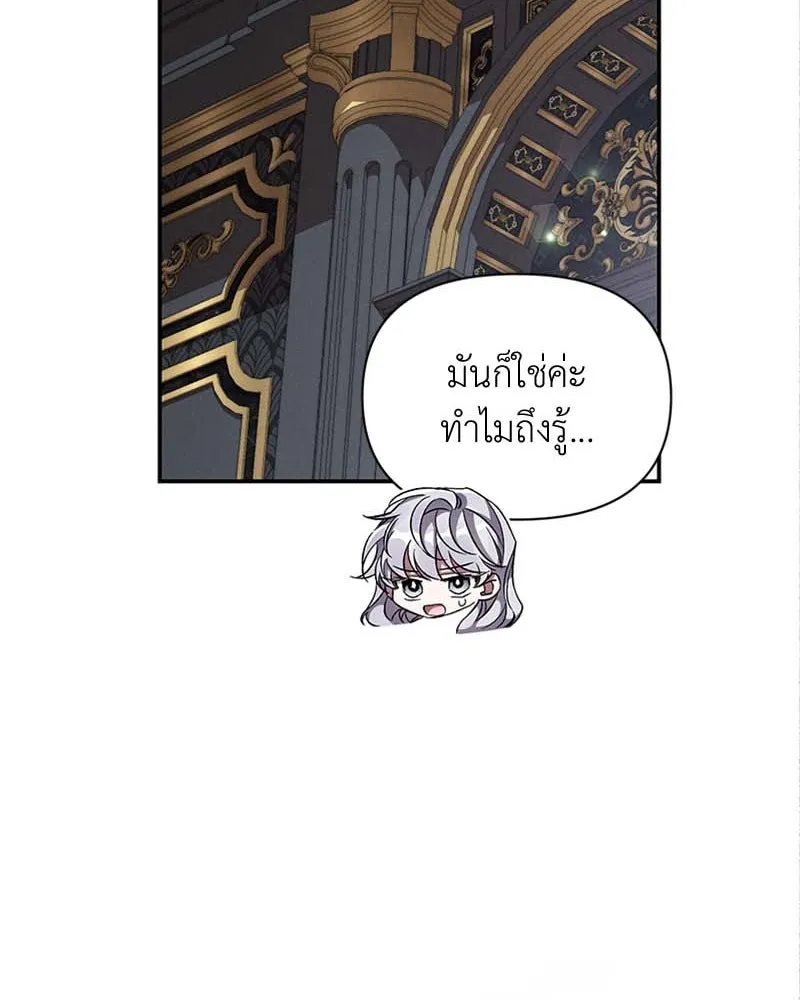 โอ้ ศัตรูที่รัก ตอนที่ 61 รูปที่ 53