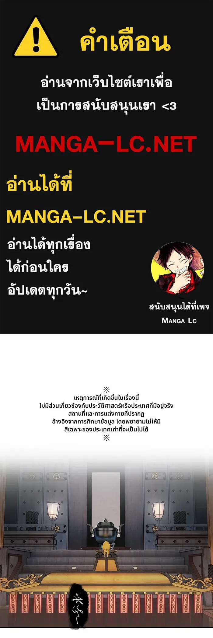 อาซา ตอนที่ 72 การมองเห็นอย่างทะลุปรุโปร่ง รูปที่ 1