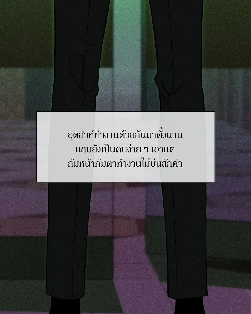 บุปผารุ่มราคะ ตอนที่ 84 รูปที่ 158