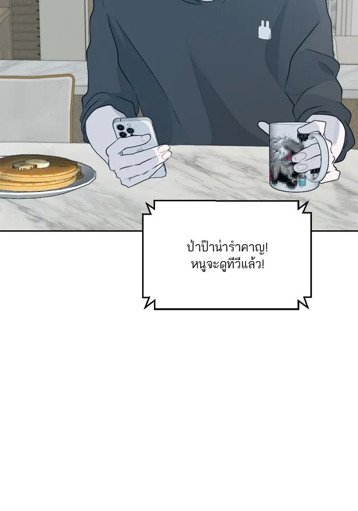 เปย์นี้เพื่อนาย My Sugar Baby ตอนที่ 10 กลายเป็นคนของผม รูปที่ 14