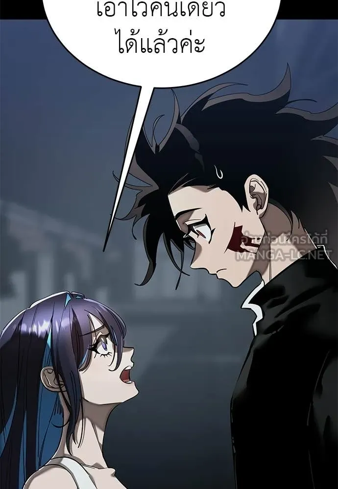 ยมราชลงทัณฑ์ ตอนที่ 121 รูปที่ 33