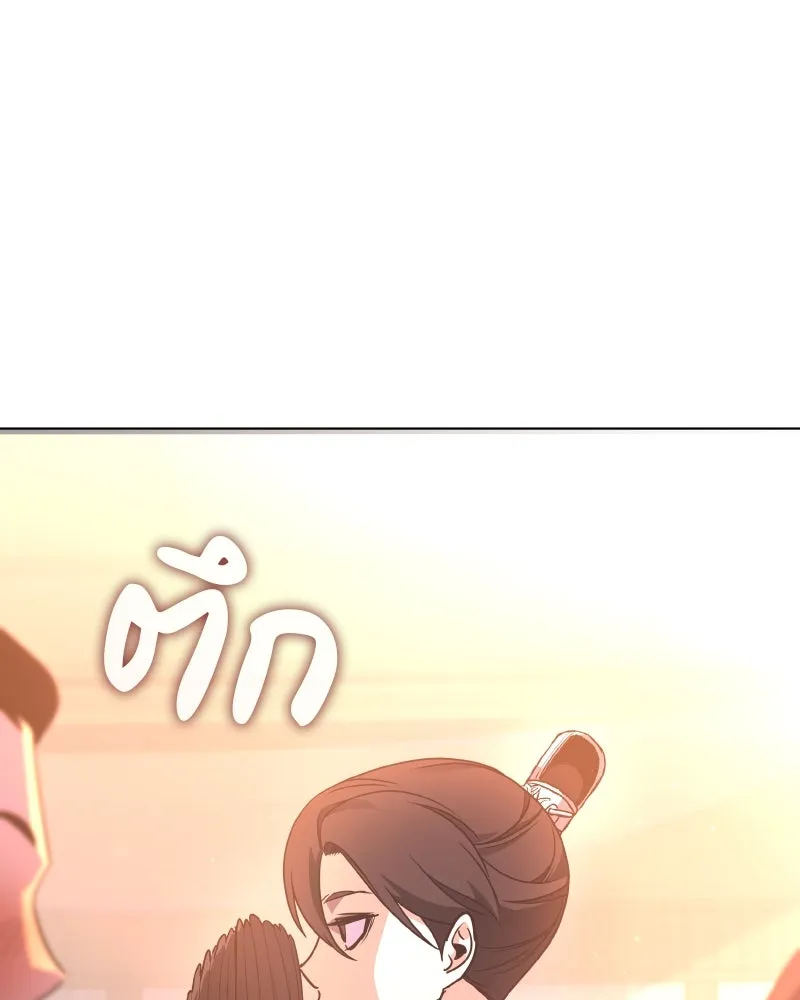 เกิดอีกทีเป็นว่าที่ประมุขลัทธิมาร ตอนที่ 99 รูปที่ 139