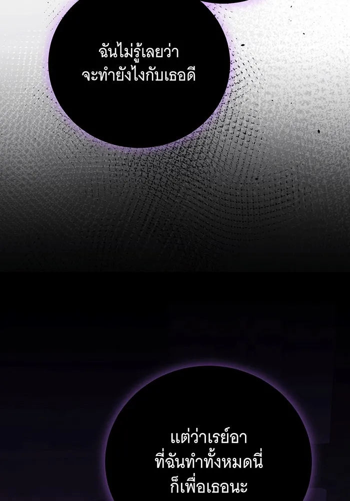 แกล้งตายให้หายแค้น ตอนที่ 24 รูปที่ 32