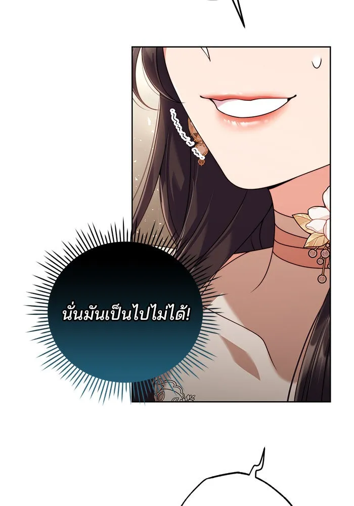 แผนหย่าสามีทรราช ตอนที่ 19 รูปที่ 91