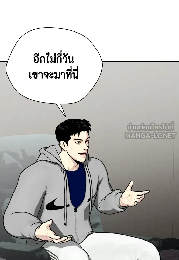 หมาหัวเน่าเก๋าเกินไป ตอนที่ 167 รูปที่ 81