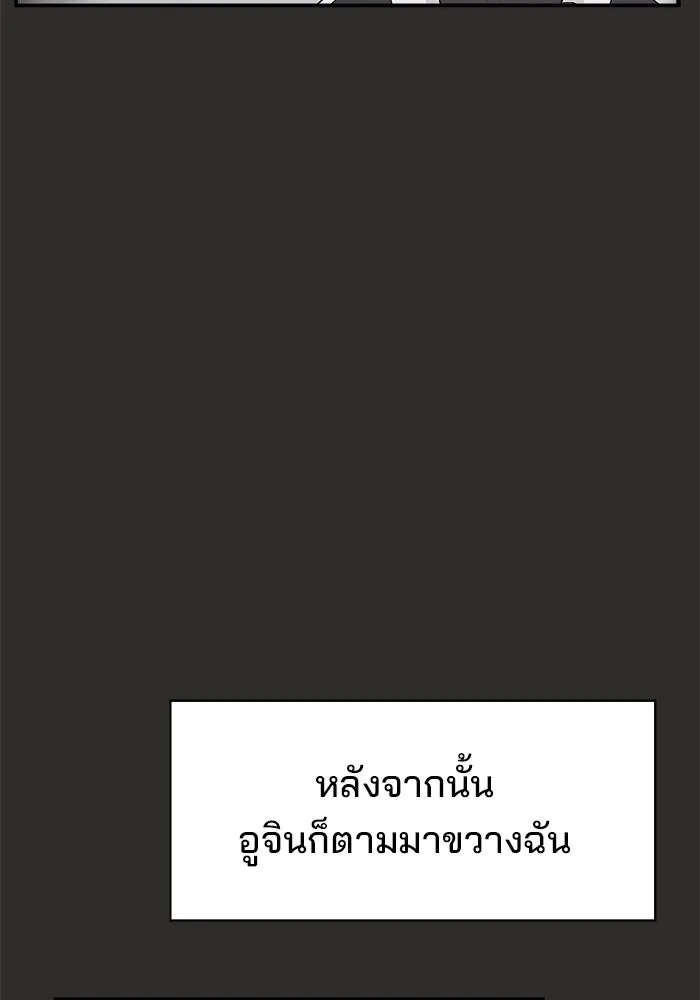 ห้องเรียนสาวแสบ ตอนที่ 95 รูปที่ 122