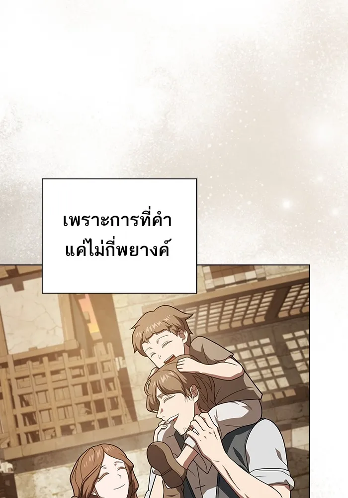 ผู้เล่นขั้นเทพแห่งหอคอยฝึกสอน ตอนที่ 216 รูปที่ 127