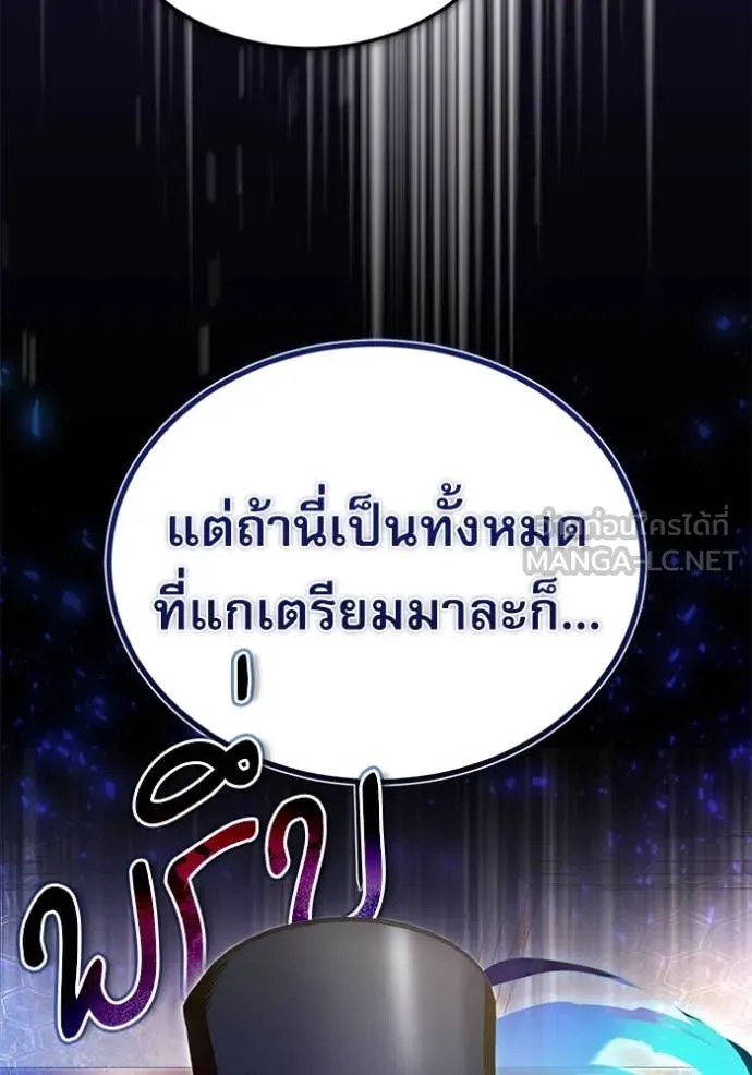 ศาสตราจารย์จำเป็น ตอนที่ 91 รูปที่ 49