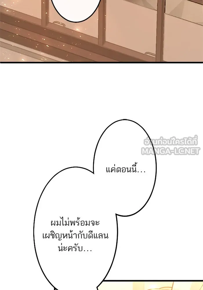 คุณหนูย้อนเวลามาเป็นอัศวิน ตอนที่ 62 รูปที่ 78