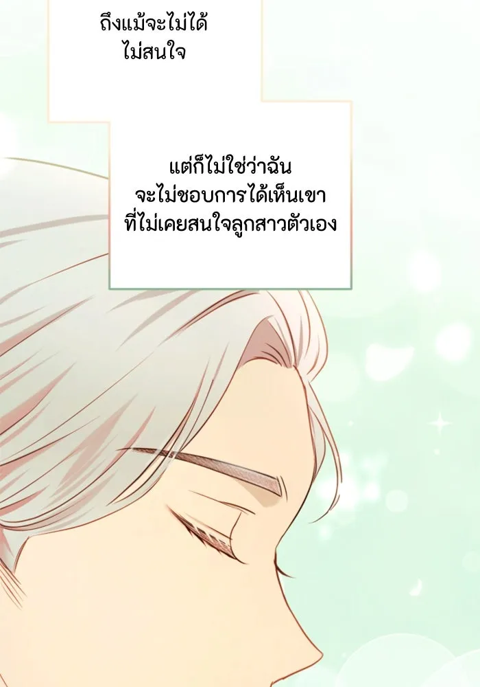 ตัวร้ายอย่างฉันขออยู่อย่างสงบ ตอนที่ 26 รูปที่ 65