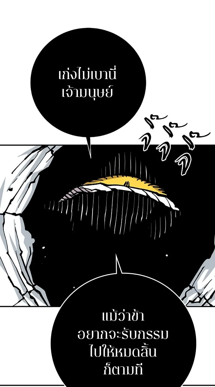 Player ตอนที่ 127 รูปที่ 40