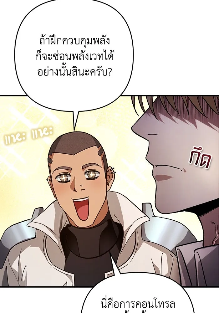 เชื่อเถอะ ฉันเป็นฮันเตอร์ห่วยแตก ตอนที่ 8 รูปที่ 109