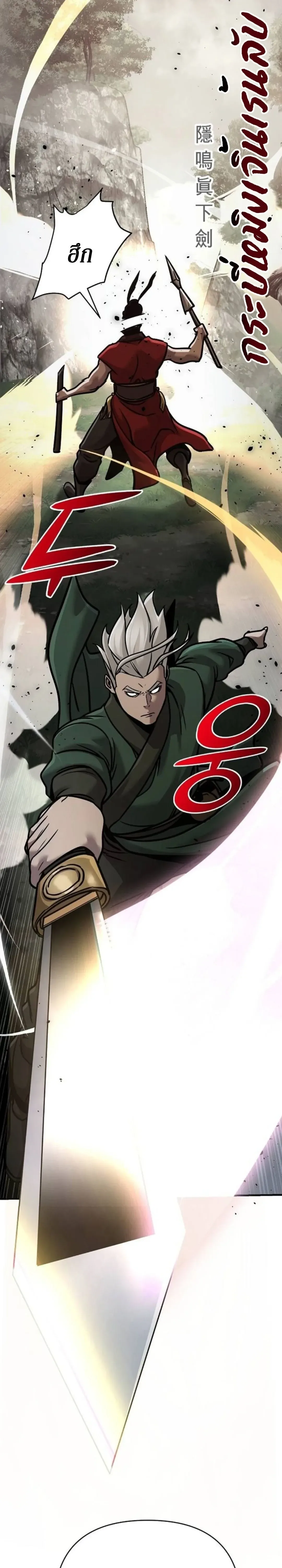 The Mysterious World_s Greatest Martial Artist Little Prince เจ_าชายน_อย ศ_ลป_นศ_ลปะการต_อส_ท_ย_งใหญ_ท_ส_ดในโลกล_กล_บ ตอนที่ ตอนที่ 110 รูปที่ 3