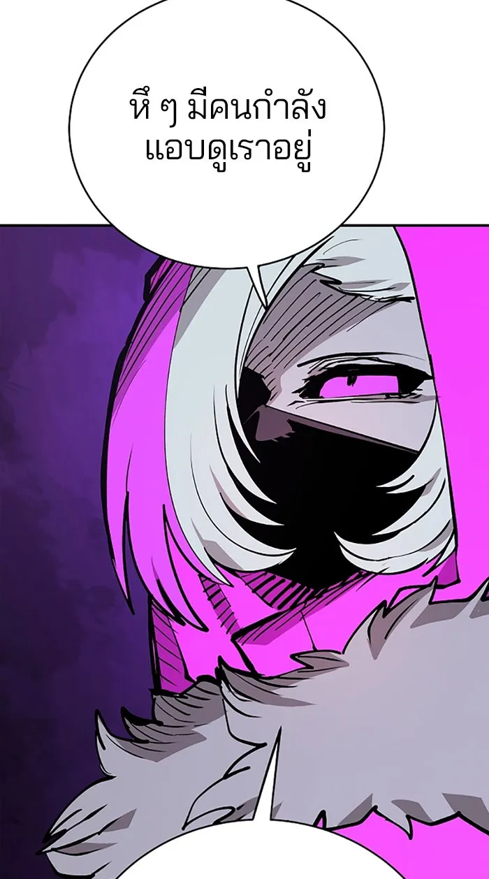 Player ตอนที่ 127 รูปที่ 62