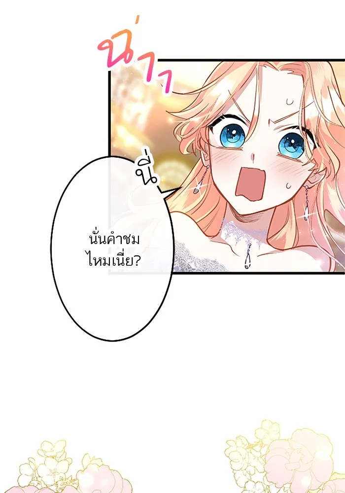คุณหนูย้อนเวลามาเป็นอัศวิน ตอนที่ 17 รูปที่ 34