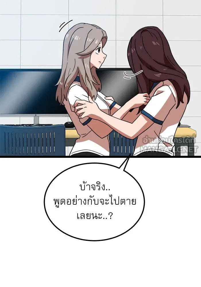 Double Click ตอนที่ 40 รูปที่ 96