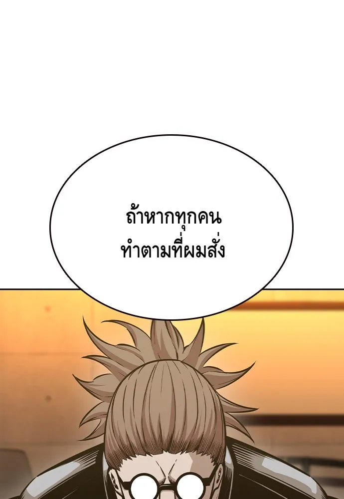 King Game ตอนที่ 101 จะใช้มันอย่างดีเลย รูปที่ 109
