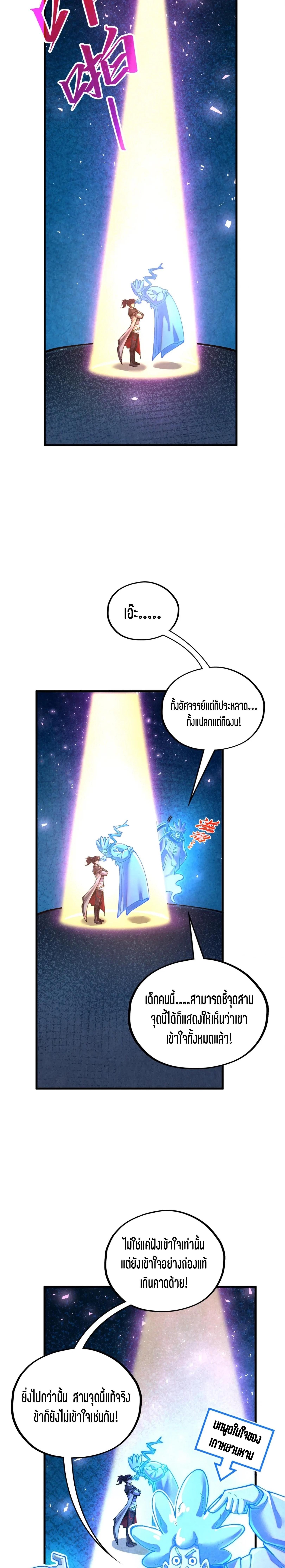 Manga-lc-com อ่านมังงะ อ่านการ์ตูน ออนไลน์ ฟรี The Eternal Supreme ตอนที่ 1 2 3 4 5 6 7 8 9 10 11 12 13 14 ฟรี ไม่มีโฆษณา Manga-lc - อ่าน มังงะ อ่าน การ์ตูน ออนไลน์ อ่านมังงะ ฟรี