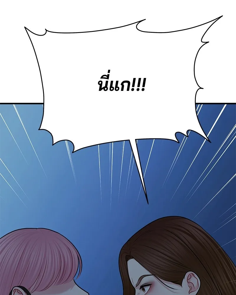 จ้า แม่คนสวย ตอนที่ 48 รูปที่ 46