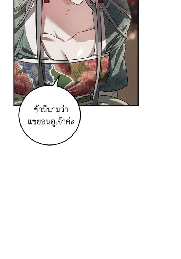 ยามหมาป่าทมิฬเรียกหา ตอนที่ 12 รูปที่ 103