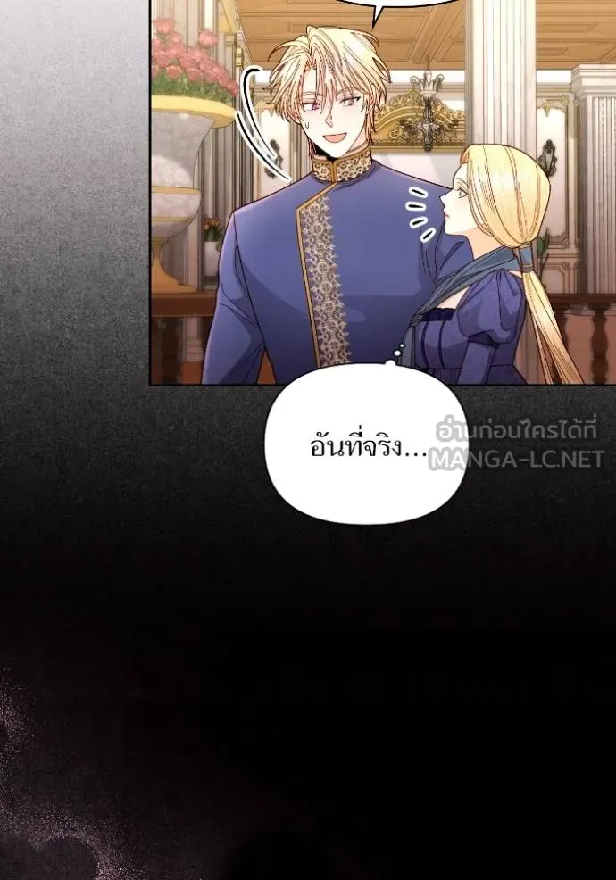 การแต่งงานครั้งใหม่ข ตอนที่ 203 รูปที่ 75