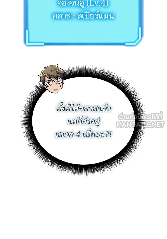 เริ่มเกมพร้อม 13 คุณสมบัติลับ ตอนที่ 9 รูปที่ 105