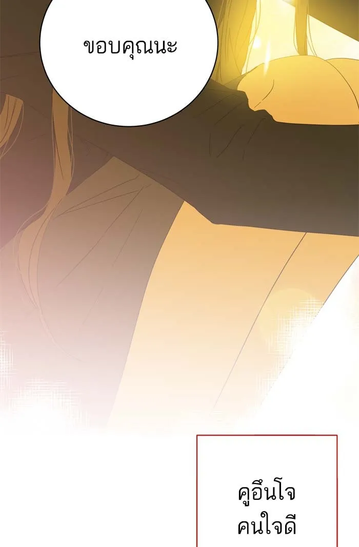 ฉันมันร้าย หรือเพราะโลกไม่น่ารัก ตอนที่ 87 รูปที่ 79